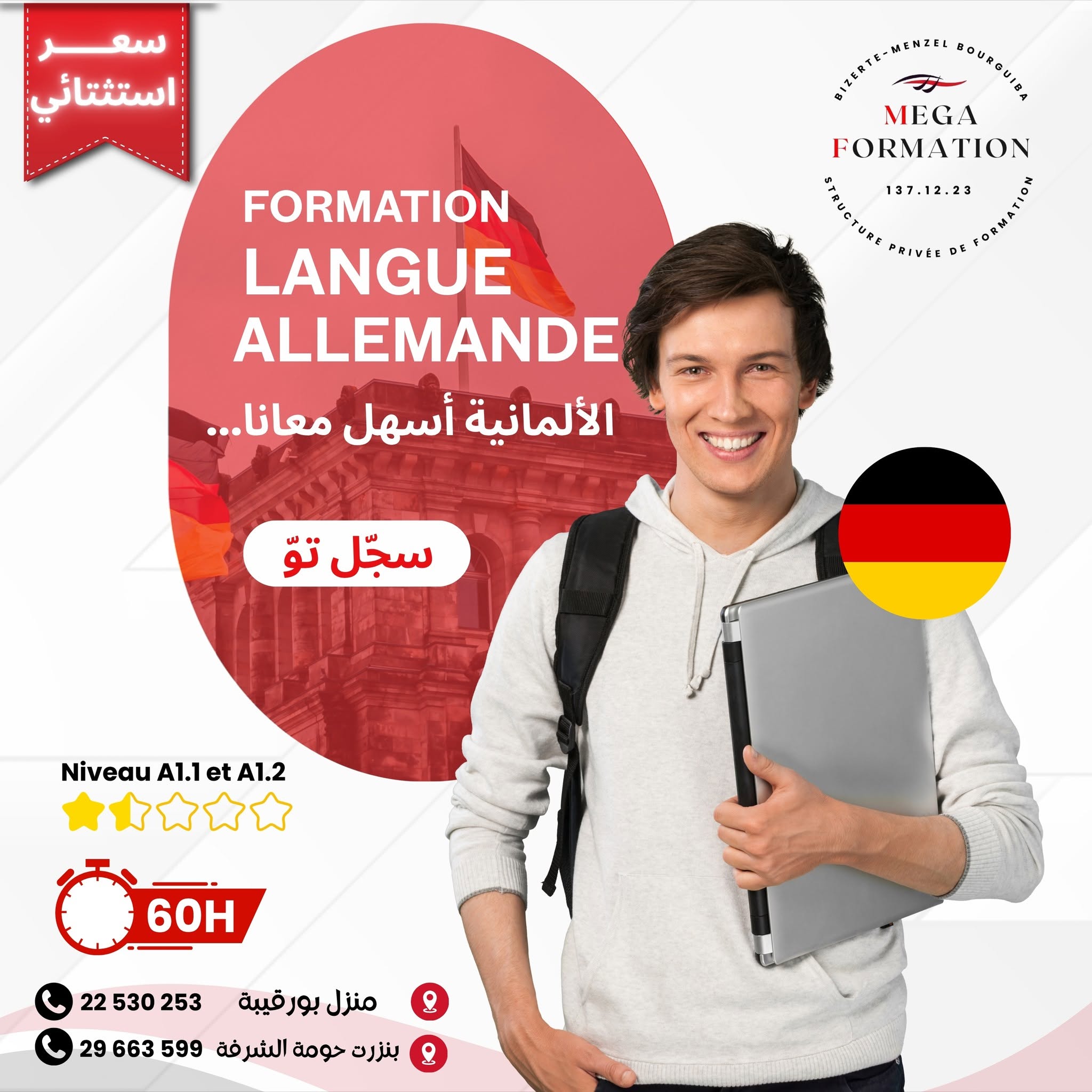 Formation allemand