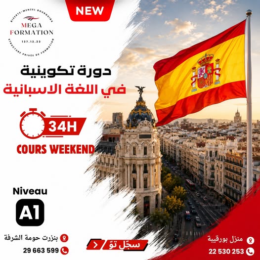 formation espagnol